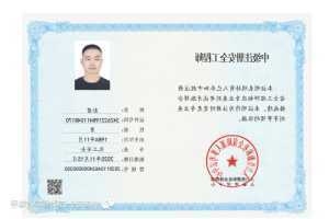 建筑行業安全工程師證書有哪些?行業安全工程師證書種類 行業新聞 第2張 建筑行業安全工程師證書有哪些?行業安全工程師證書種類 行業新聞 第2張