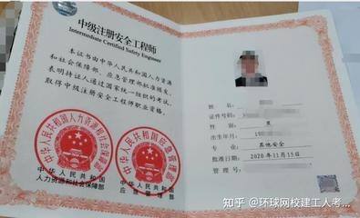 建筑行業安全工程師證書有哪些?行業安全工程師證書種類 行業新聞 第5張 建筑行業安全工程師證書有哪些?行業安全工程師證書種類 行業新聞 第5張