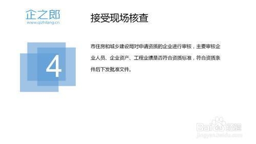 建筑資質審核流程培訓資源,建筑資質審核流程培訓 行業新聞 第5張 建筑資質審核流程培訓資源,建筑資質審核流程培訓 行業新聞 第5張