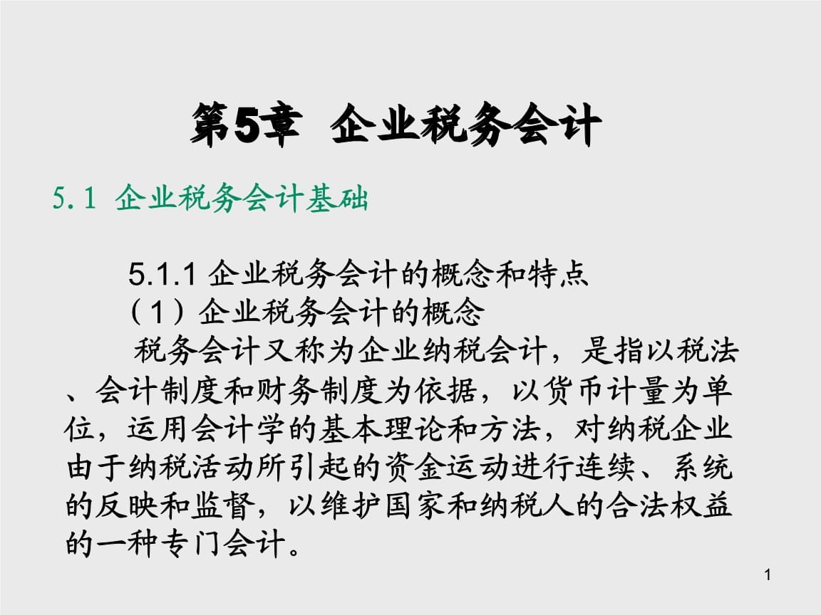 建筑行業稅收籌劃案例分析,建筑行業稅收籌劃,案例剖析與策略 行業新聞 第3張 建筑行業稅收籌劃案例分析,建筑行業稅收籌劃,案例剖析與策略 行業新聞 第3張