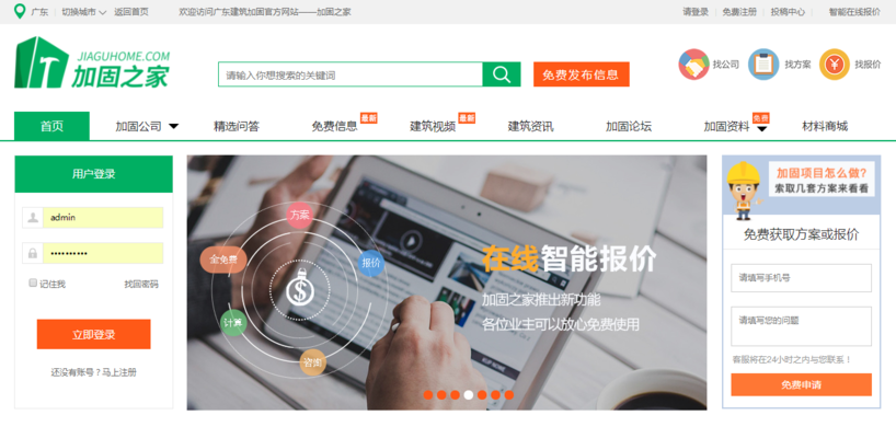 建筑加固服務業主反饋,建筑加固服務,業主的真實反饋與心 行業新聞 第3張 建筑加固服務業主反饋,建筑加固服務,業主的真實反饋與心 行業新聞 第3張