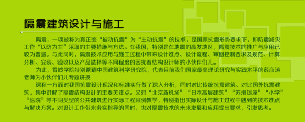 結構控制技術在抗震設計中的應用案例,結構控制技術于抗震設計實踐案例剖析 行業新聞 第5張 結構控制技術在抗震設計中的應用案例,結構控制技術于抗震設計實踐案例剖析 行業新聞 第5張