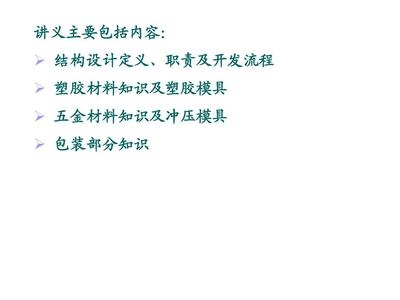 結(jié)構(gòu)設(shè)計(jì)工程師面試常見問題,結(jié)構(gòu)設(shè)計(jì)工程師面試,常見問題全解析 行業(yè)新聞 第2張 結(jié)構(gòu)設(shè)計(jì)工程師面試常見問題,結(jié)構(gòu)設(shè)計(jì)工程師面試,常見問題全解析 行業(yè)新聞 第2張