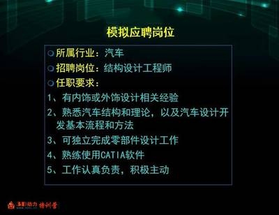 結(jié)構(gòu)設(shè)計(jì)工程師面試常見問題,結(jié)構(gòu)設(shè)計(jì)工程師面試,常見問題全解析 行業(yè)新聞 第6張 結(jié)構(gòu)設(shè)計(jì)工程師面試常見問題,結(jié)構(gòu)設(shè)計(jì)工程師面試,常見問題全解析 行業(yè)新聞 第6張