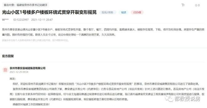 建筑加固設計資質等級劃分標準，建筑加固設計資質等級劃分標準詳解 行業新聞 第2張
