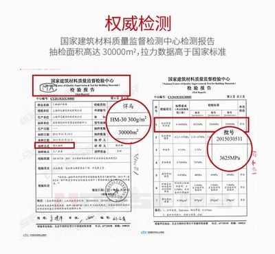 抗震加固材料質量檢測標準，抗震加固材料質量檢測標準，確保建筑 行業新聞 第6張
