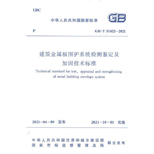 建筑加固市場競爭現狀分析，建筑加固市場，競爭格局與現狀剖析 行業新聞 第6張