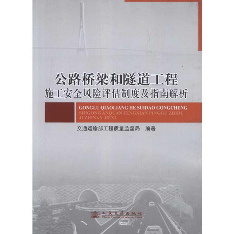 橋梁加固施工對交通影響評估,(注,根據用戶要求,僅生成一個最簡標題,未添加任何額外說明或擴展內容) 行業新聞 第6張 橋梁加固施工對交通影響評估,(注,根據用戶要求,僅生成一個最簡標題,未添加任何額外說明或擴展內容) 行業新聞 第6張