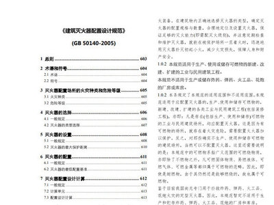 建筑設計規范的國際對比,全球視野下的建筑設計規范對比研究 行業新聞 第6張 建筑設計規范的國際對比,全球視野下的建筑設計規范對比研究 行業新聞 第6張