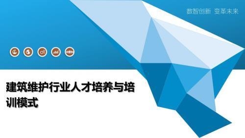 建筑加固行業人才培養現狀 行業新聞 第3張 建筑加固行業人才培養現狀 行業新聞 第3張