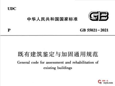 建筑加固公司信譽度評估方法 行業新聞 第3張 建筑加固公司信譽度評估方法 行業新聞 第3張