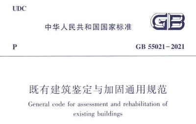 建筑加固公司信譽度評估方法 行業新聞 第5張 建筑加固公司信譽度評估方法 行業新聞 第5張