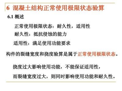 結構耐久性極限狀態分析 行業新聞 第4張 結構耐久性極限狀態分析 行業新聞 第4張