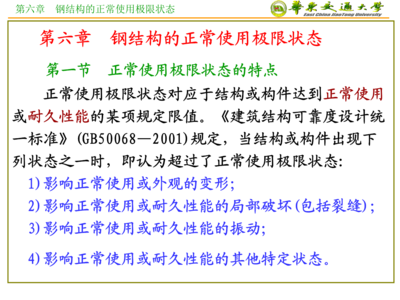 結構耐久性極限狀態分析 行業新聞 第2張 結構耐久性極限狀態分析 行業新聞 第2張
