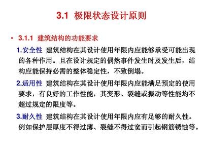 結構耐久性極限狀態分析 行業新聞 第6張 結構耐久性極限狀態分析 行業新聞 第6張