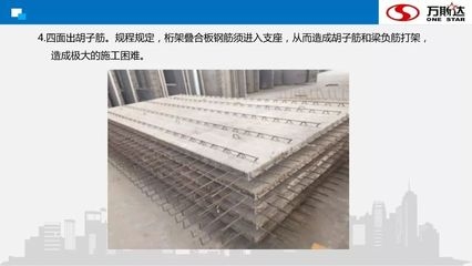 樓板加固施工流程優化方法,樓板加固施工流程優化方法研究與實踐 行業新聞 第6張 樓板加固施工流程優化方法,樓板加固施工流程優化方法研究與實踐 行業新聞 第6張