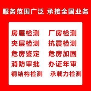 建筑加固設計資質年審流程,建筑加固設計資質年審流程詳解 行業(yè)新聞 第5張 建筑加固設計資質年審流程,建筑加固設計資質年審流程詳解 行業(yè)新聞 第5張