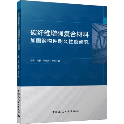 橋梁加固材料的耐久性研究，橋梁加固材料的耐久性研究 行業新聞 第5張