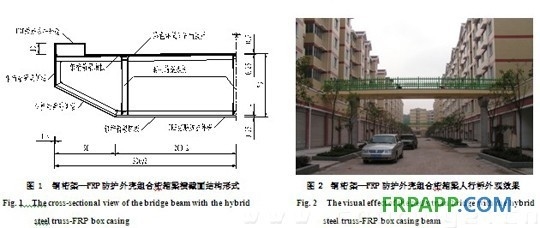 橋梁加固材料的耐久性研究，橋梁加固材料的耐久性研究 行業新聞 第3張