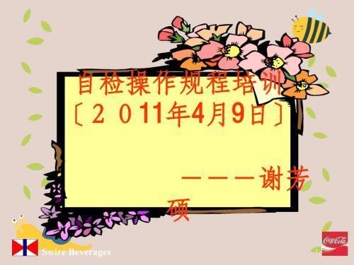 如何培訓員工提升自檢能力,高效培訓員工自檢能力的實用方法 行業新聞 第3張 如何培訓員工提升自檢能力,高效培訓員工自檢能力的實用方法 行業新聞 第3張