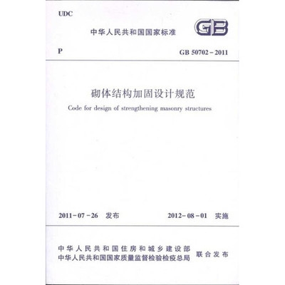建筑加固設(shè)計(jì)規(guī)范解讀,建筑加固設(shè)計(jì)規(guī)范要點(diǎn)解析與應(yīng)用指南,建筑加固設(shè)計(jì)規(guī)范要點(diǎn)解析與應(yīng)用指南 行業(yè)新聞 第4張 建筑加固設(shè)計(jì)規(guī)范解讀,建筑加固設(shè)計(jì)規(guī)范要點(diǎn)解析與應(yīng)用指南,建筑加固設(shè)計(jì)規(guī)范要點(diǎn)解析與應(yīng)用指南 行業(yè)新聞 第4張
