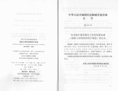 建筑加固設(shè)計(jì)規(guī)范解讀,建筑加固設(shè)計(jì)規(guī)范要點(diǎn)解析與應(yīng)用指南,建筑加固設(shè)計(jì)規(guī)范要點(diǎn)解析與應(yīng)用指南 行業(yè)新聞 第5張 建筑加固設(shè)計(jì)規(guī)范解讀,建筑加固設(shè)計(jì)規(guī)范要點(diǎn)解析與應(yīng)用指南,建筑加固設(shè)計(jì)規(guī)范要點(diǎn)解析與應(yīng)用指南 行業(yè)新聞 第5張