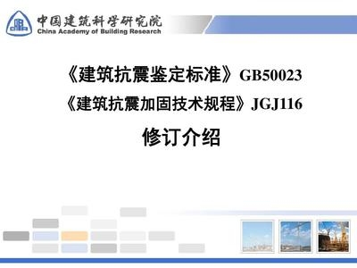 建筑加固技術的國際研究趨勢,建筑加固技術的國際研究趨勢與前沿進展 行業新聞 第3張 建筑加固技術的國際研究趨勢,建筑加固技術的國際研究趨勢與前沿進展 行業新聞 第3張