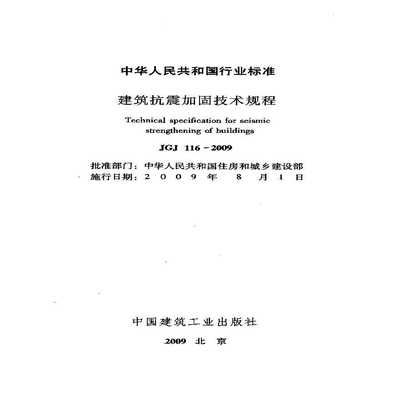 建筑加固技術的國際研究趨勢,建筑加固技術的國際研究趨勢與前沿進展 行業新聞 第2張 建筑加固技術的國際研究趨勢,建筑加固技術的國際研究趨勢與前沿進展 行業新聞 第2張