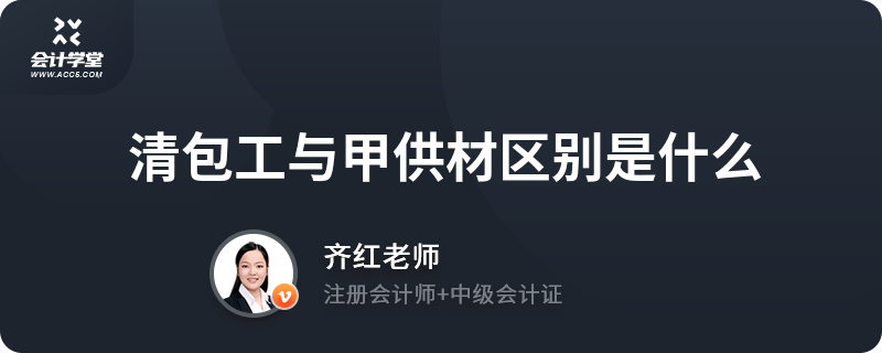清包工與甲供工程的區別對比，清包工與甲供工程的核心區別解析 行業新聞 第2張