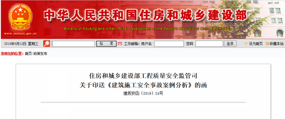 建筑施工安全事故案例分析，建筑施工安全事故典型案例剖析與教訓總結 行業新聞 第2張
