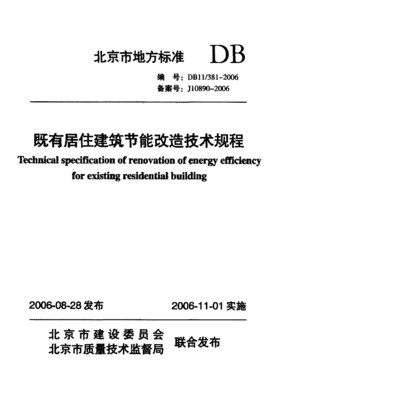 建筑節能改造案例的成功經驗,建筑節能改造成功案例的經驗與啟示 行業新聞 第5張 建筑節能改造案例的成功經驗,建筑節能改造成功案例的經驗與啟示 行業新聞 第5張