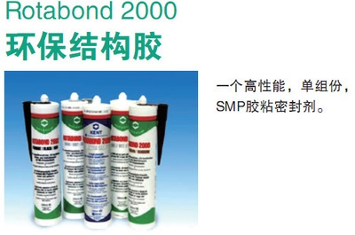 結構膠環保性能比較,結構膠環保性能對比分析 行業新聞 第6張 結構膠環保性能比較,結構膠環保性能對比分析 行業新聞 第6張