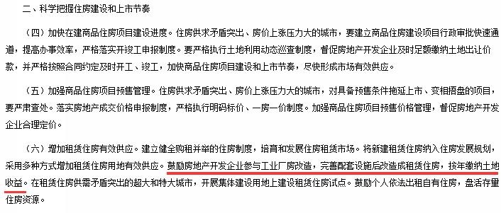 建筑加固行業政策支持解讀，建筑加固行業最新政策支持要點解析 行業新聞 第5張