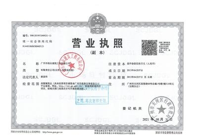 建筑加固行業資質要求詳解,建筑加固行業資質要求全面解析 行業新聞 第6張 建筑加固行業資質要求詳解,建筑加固行業資質要求全面解析 行業新聞 第6張
