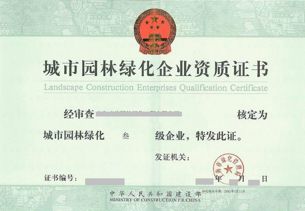 如何審查分包企業資質,分包企業資質審查流程與要點指南 行業新聞 第6張 如何審查分包企業資質,分包企業資質審查流程與要點指南 行業新聞 第6張