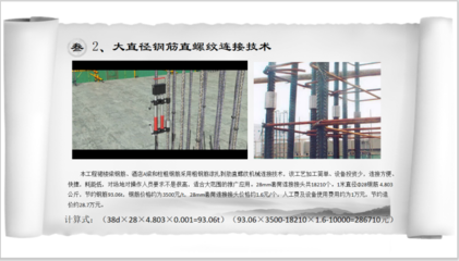建筑加固技術(shù)最新研究動(dòng)態(tài),建筑加固技術(shù)最新研究進(jìn)展與應(yīng)用趨勢(shì) 行業(yè)新聞 第2張 建筑加固技術(shù)最新研究動(dòng)態(tài),建筑加固技術(shù)最新研究進(jìn)展與應(yīng)用趨勢(shì) 行業(yè)新聞 第2張