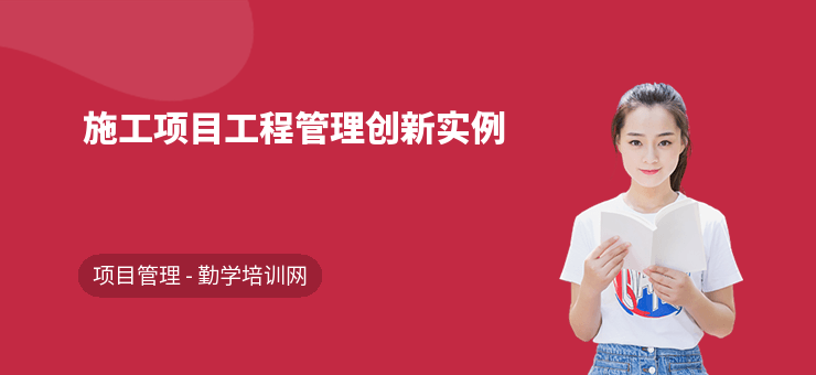 建筑項(xiàng)目管理實(shí)戰(zhàn)案例分享，建筑項(xiàng)目管理實(shí)戰(zhàn)案例解析與經(jīng)驗(yàn)分享 行業(yè)新聞 第3張