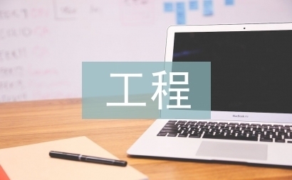 建筑項(xiàng)目管理實(shí)戰(zhàn)案例分享，建筑項(xiàng)目管理實(shí)戰(zhàn)案例解析與經(jīng)驗(yàn)分享 行業(yè)新聞 第2張