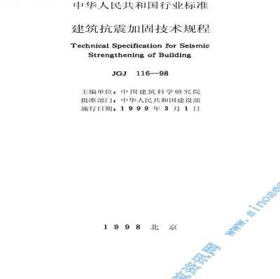 抗震加固技術最新進展，抗震加固技術最新研究與應用進展 行業新聞 第5張