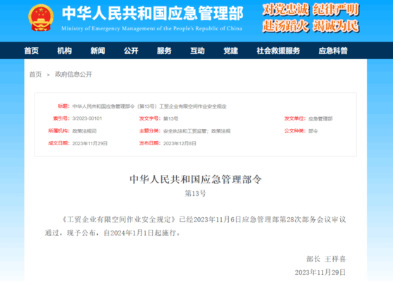 樓房安全新規的技術標準更新,住建部發布最新樓房安全技術標準 全面強化建筑抗震與消防要求 行業新聞 第3張 樓房安全新規的技術標準更新,住建部發布最新樓房安全技術標準 全面強化建筑抗震與消防要求 行業新聞 第3張