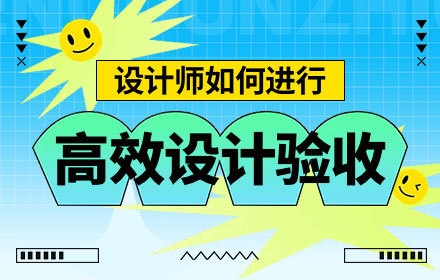設計質量標準與驗收方法,設計質量標準與驗收方法規(guī)范 行業(yè)新聞 第2張 設計質量標準與驗收方法,設計質量標準與驗收方法規(guī)范 行業(yè)新聞 第2張
