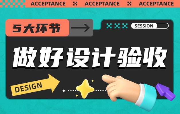 設計質量標準與驗收方法,設計質量標準與驗收方法規(guī)范 行業(yè)新聞 第3張 設計質量標準與驗收方法,設計質量標準與驗收方法規(guī)范 行業(yè)新聞 第3張
