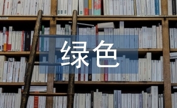 綠色建筑技術的實際效益評估,綠色建筑技術的實際效益評估,環保與經濟的雙重價值分析 行業新聞 第2張 綠色建筑技術的實際效益評估,綠色建筑技術的實際效益評估,環保與經濟的雙重價值分析 行業新聞 第2張