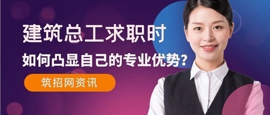 建筑行業(yè)面試自我介紹要點(diǎn),建筑行業(yè)面試自我介紹的關(guān)鍵要點(diǎn)與技巧 行業(yè)新聞 第4張 建筑行業(yè)面試自我介紹要點(diǎn),建筑行業(yè)面試自我介紹的關(guān)鍵要點(diǎn)與技巧 行業(yè)新聞 第4張