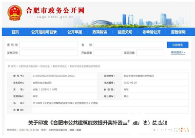 建筑節能改造政策支持,建筑節能改造政策支持與實施路徑分析 行業新聞 第3張 建筑節能改造政策支持,建筑節能改造政策支持與實施路徑分析 行業新聞 第3張