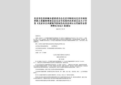 建筑節能改造政策支持,建筑節能改造政策支持與實施路徑分析 行業新聞 第4張 建筑節能改造政策支持,建筑節能改造政策支持與實施路徑分析 行業新聞 第4張