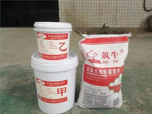 樓房加固材料質(zhì)量檢測(cè)標(biāo)準(zhǔn),樓房加固材料質(zhì)量檢測(cè)標(biāo)準(zhǔn)與規(guī)范 行業(yè)新聞 第2張 樓房加固材料質(zhì)量檢測(cè)標(biāo)準(zhǔn),樓房加固材料質(zhì)量檢測(cè)標(biāo)準(zhǔn)與規(guī)范 行業(yè)新聞 第2張