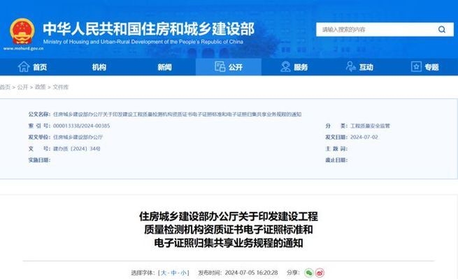 樓房加固材料質(zhì)量檢測(cè)標(biāo)準(zhǔn),樓房加固材料質(zhì)量檢測(cè)標(biāo)準(zhǔn)與規(guī)范 行業(yè)新聞 第4張 樓房加固材料質(zhì)量檢測(cè)標(biāo)準(zhǔn),樓房加固材料質(zhì)量檢測(cè)標(biāo)準(zhǔn)與規(guī)范 行業(yè)新聞 第4張