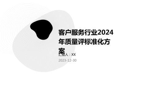 評估服務(wù)質(zhì)量評價方法,服務(wù)質(zhì)量評價方法的評估與優(yōu)化研究 行業(yè)新聞 第3張 評估服務(wù)質(zhì)量評價方法,服務(wù)質(zhì)量評價方法的評估與優(yōu)化研究 行業(yè)新聞 第3張
