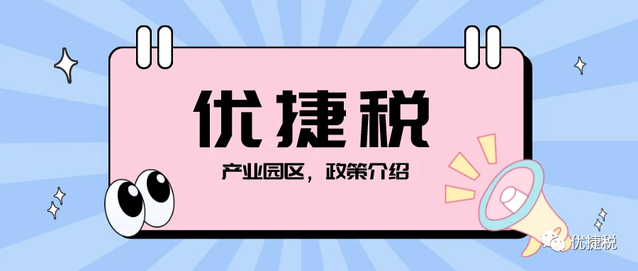 建筑加固材料行業(yè)稅收優(yōu)惠詳情,建筑加固材料行業(yè)稅收優(yōu)惠政策解析 行業(yè)新聞 第3張 建筑加固材料行業(yè)稅收優(yōu)惠詳情,建筑加固材料行業(yè)稅收優(yōu)惠政策解析 行業(yè)新聞 第3張